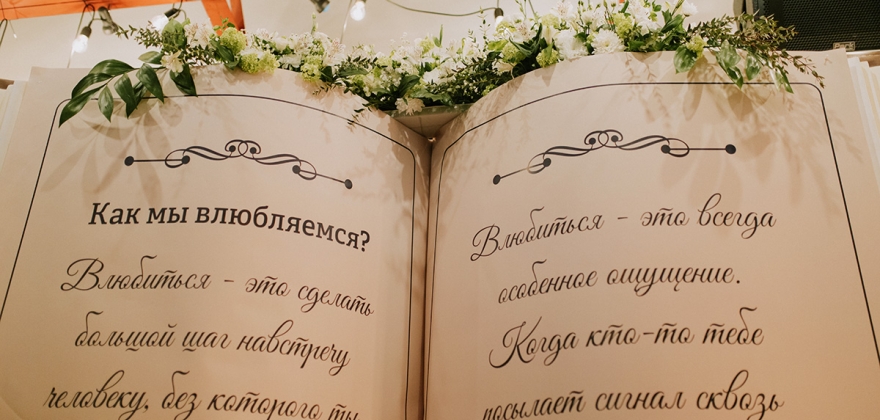 Алексей и Карина "Библиотека" Алексей и Карина "Библиотека"