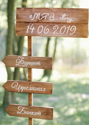 Влад и Яна Имение "Власовъ" Влад и Яна Имение "Власовъ"